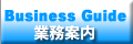 Business Guide