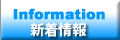 infomation