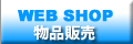Web Shop