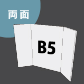 三面パネル-B5両面